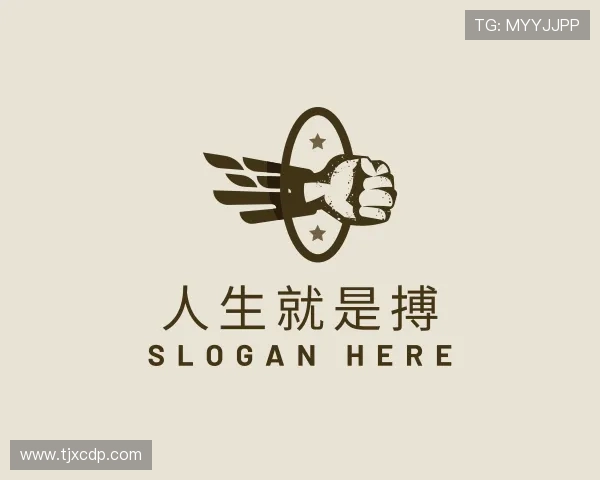 关于人生就是博